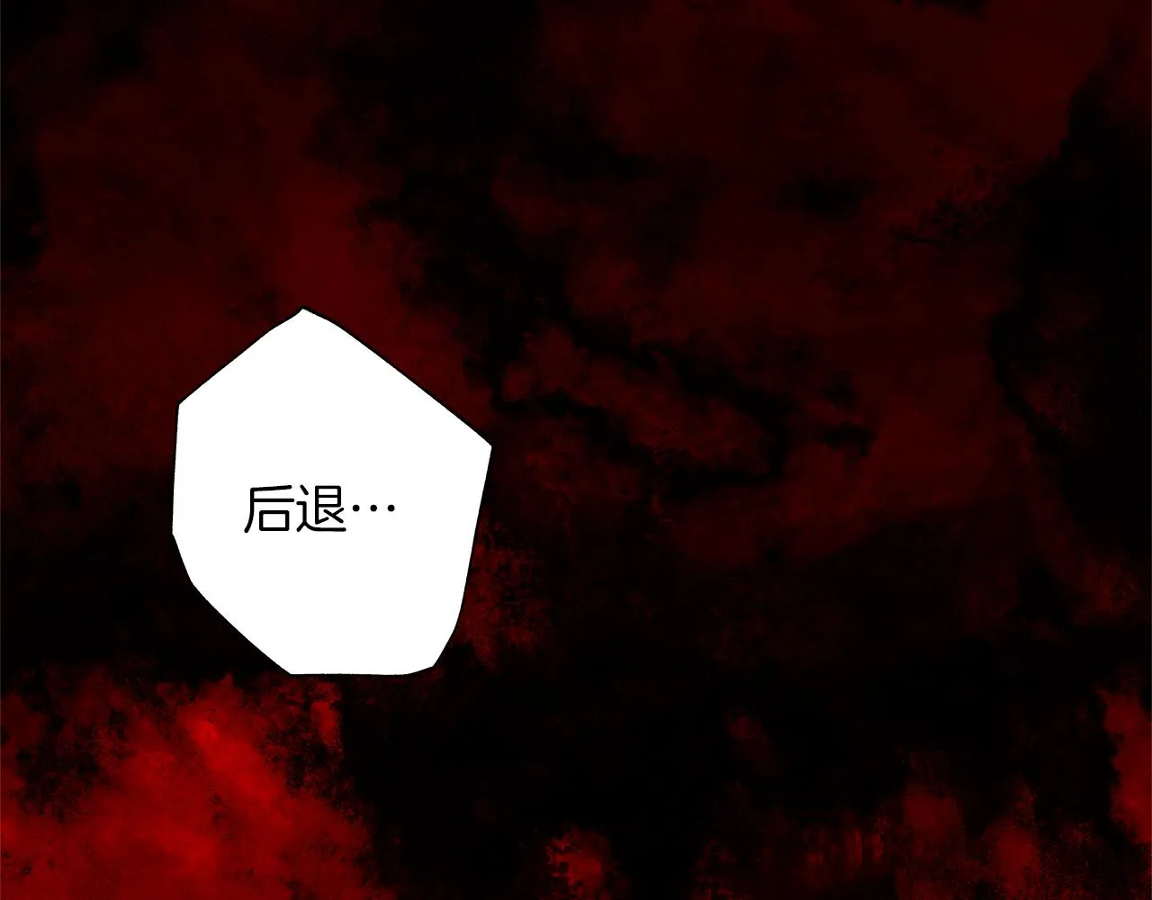 第76话 救救他 第105页