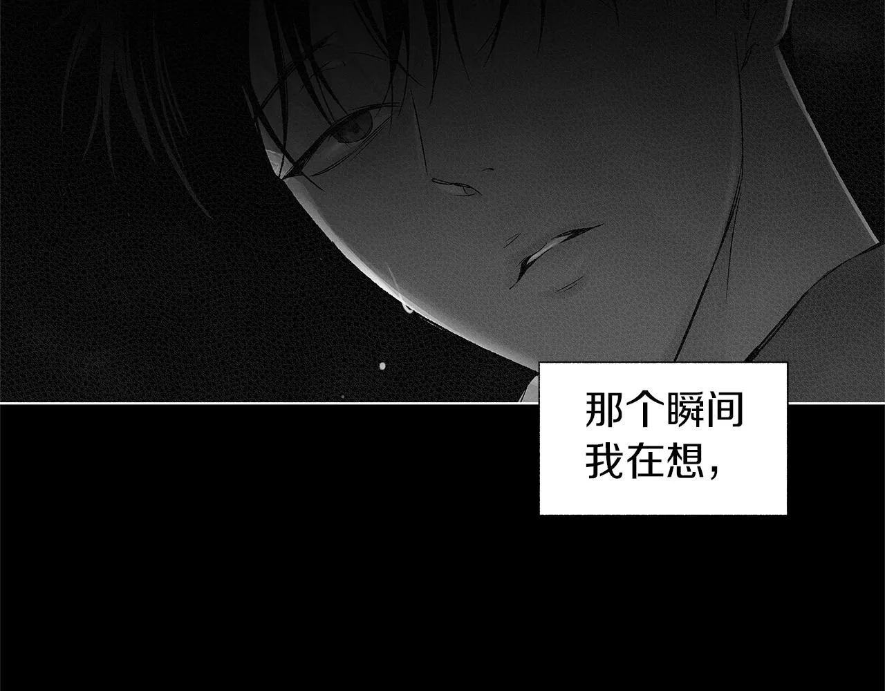 第77话 变质的能力 第7页