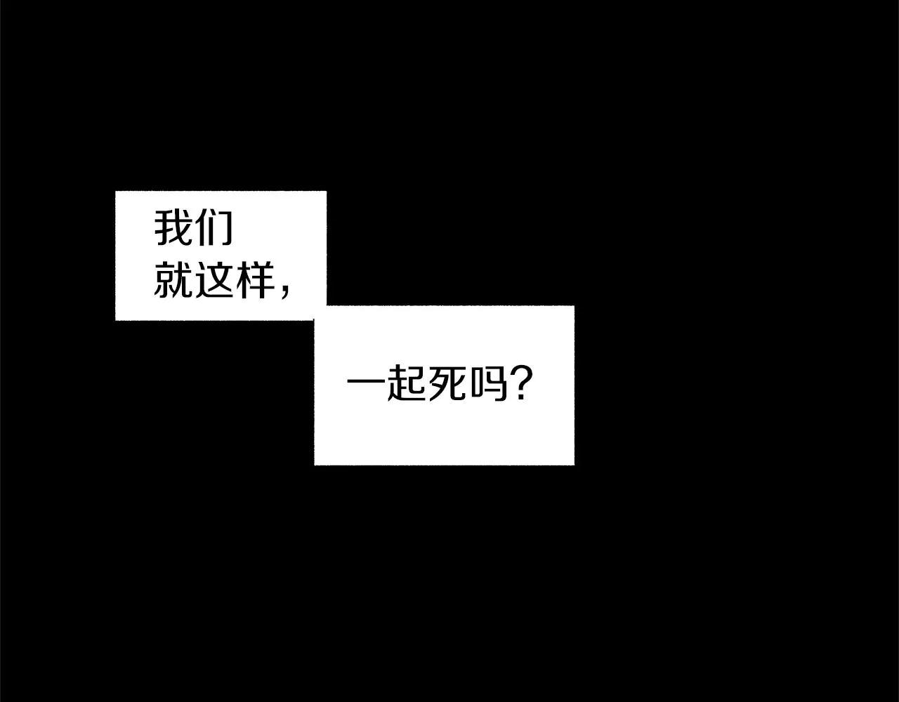 第77话 变质的能力 第8页