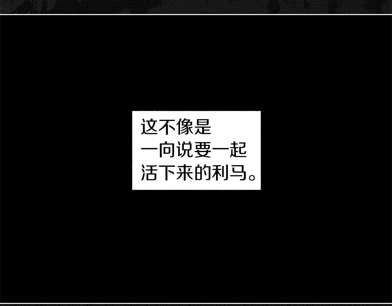 第77话 变质的能力 第10页