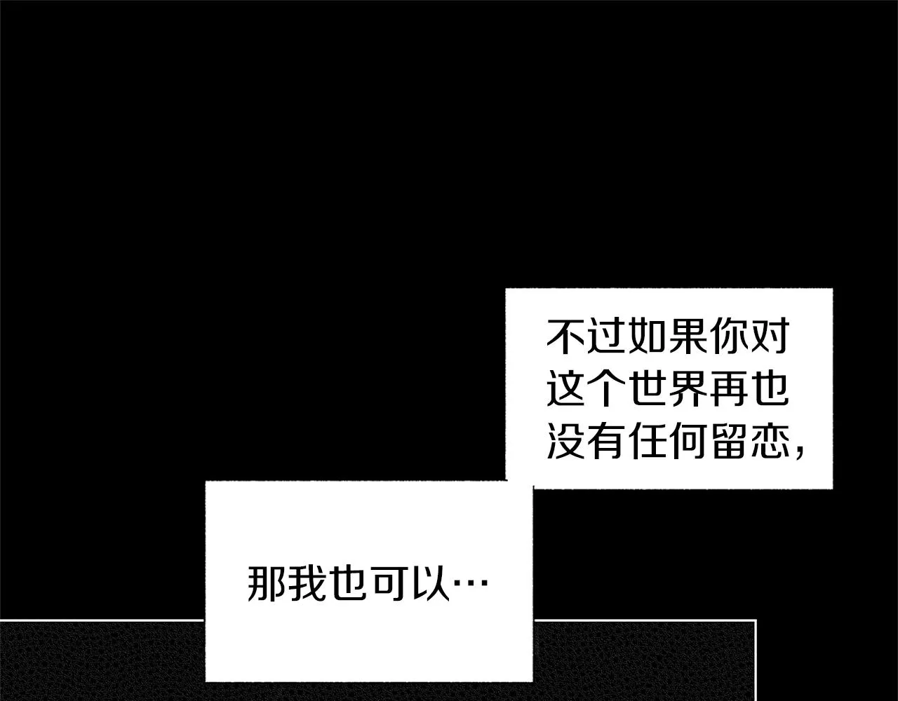 第77话 变质的能力 第12页