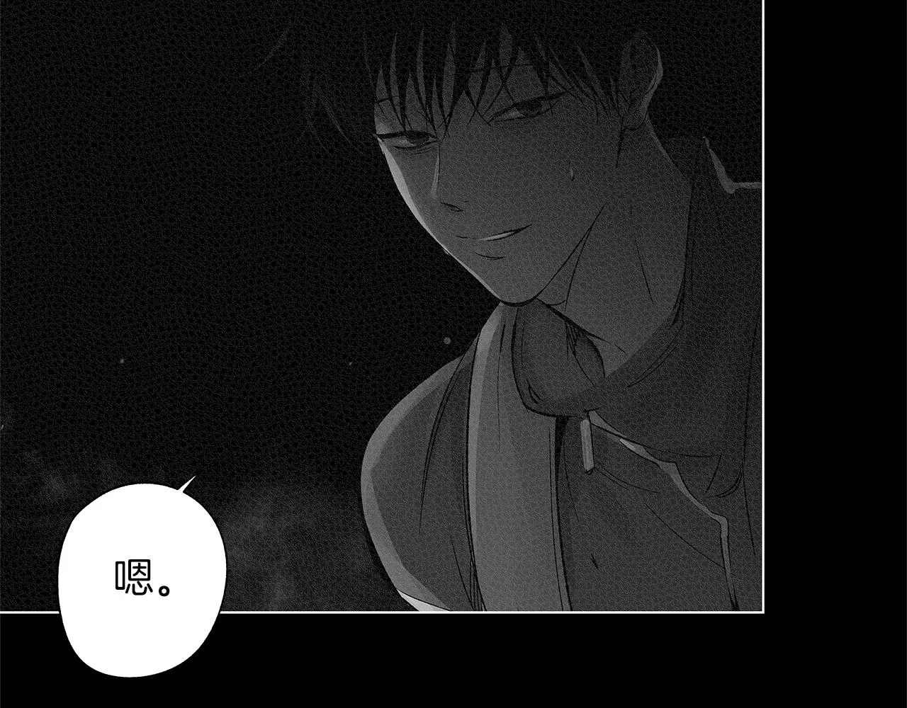 第77话 变质的能力 第13页