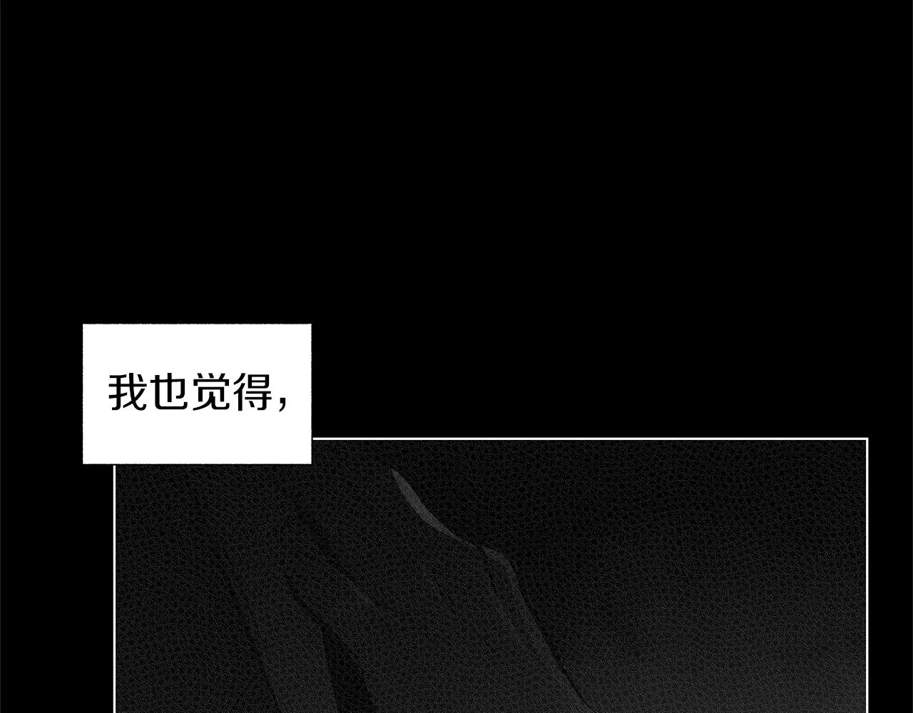 第77话 变质的能力 第14页