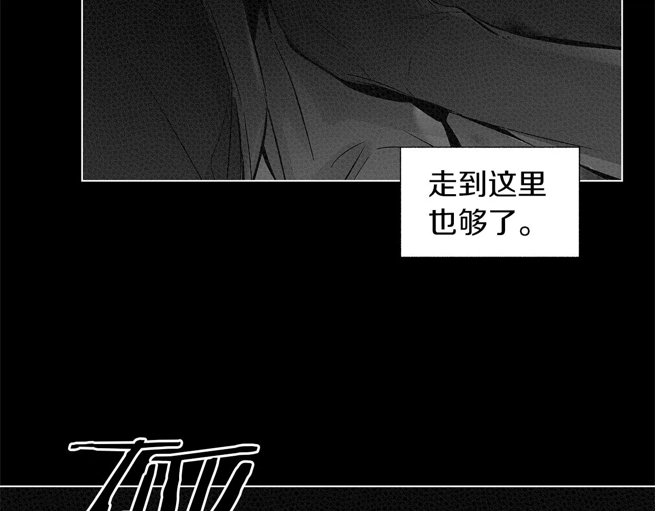 第77话 变质的能力 第15页