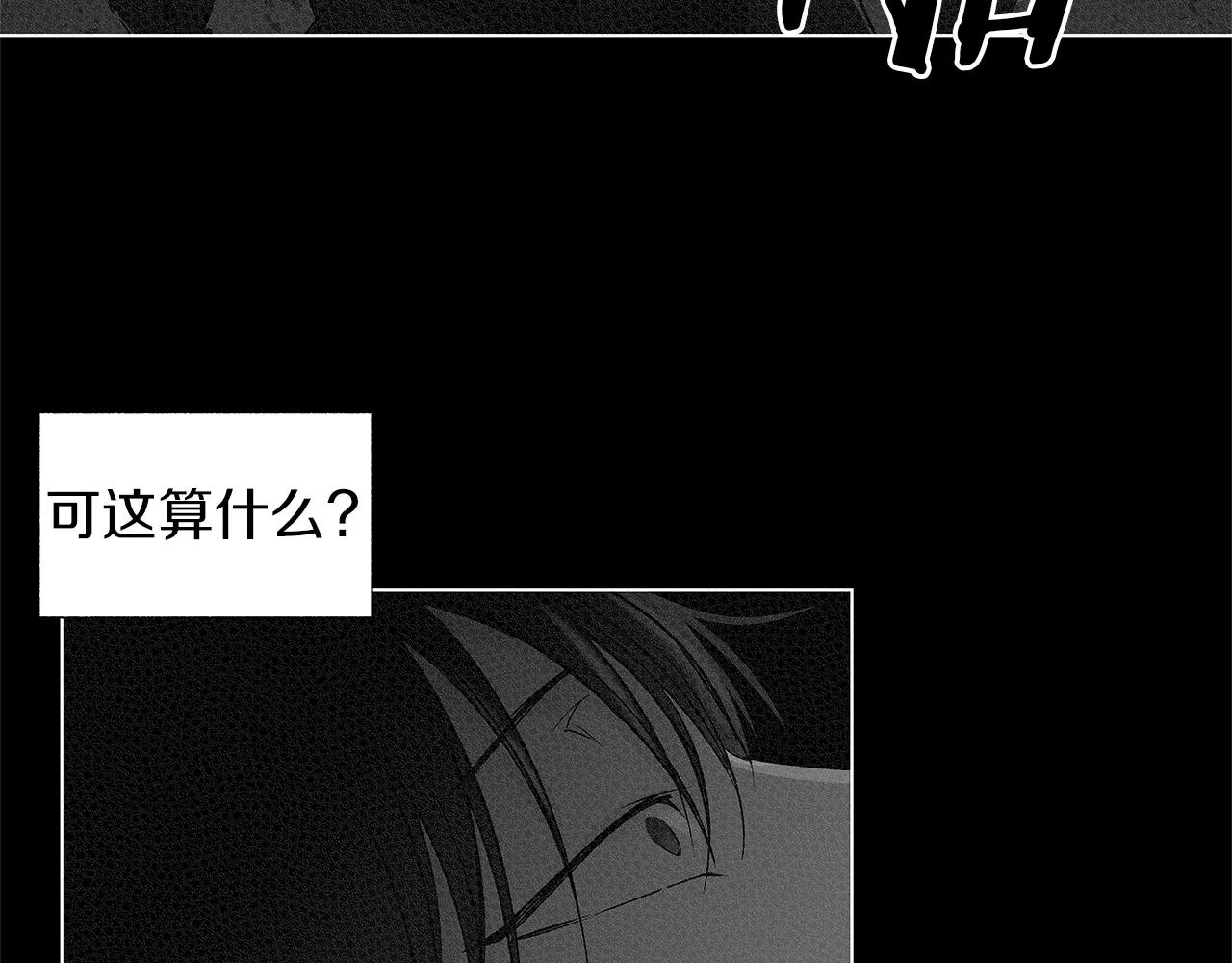 第77话 变质的能力 第17页