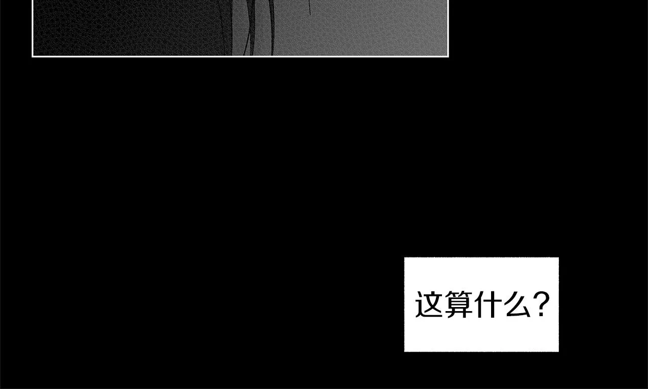 第77话 变质的能力 第18页