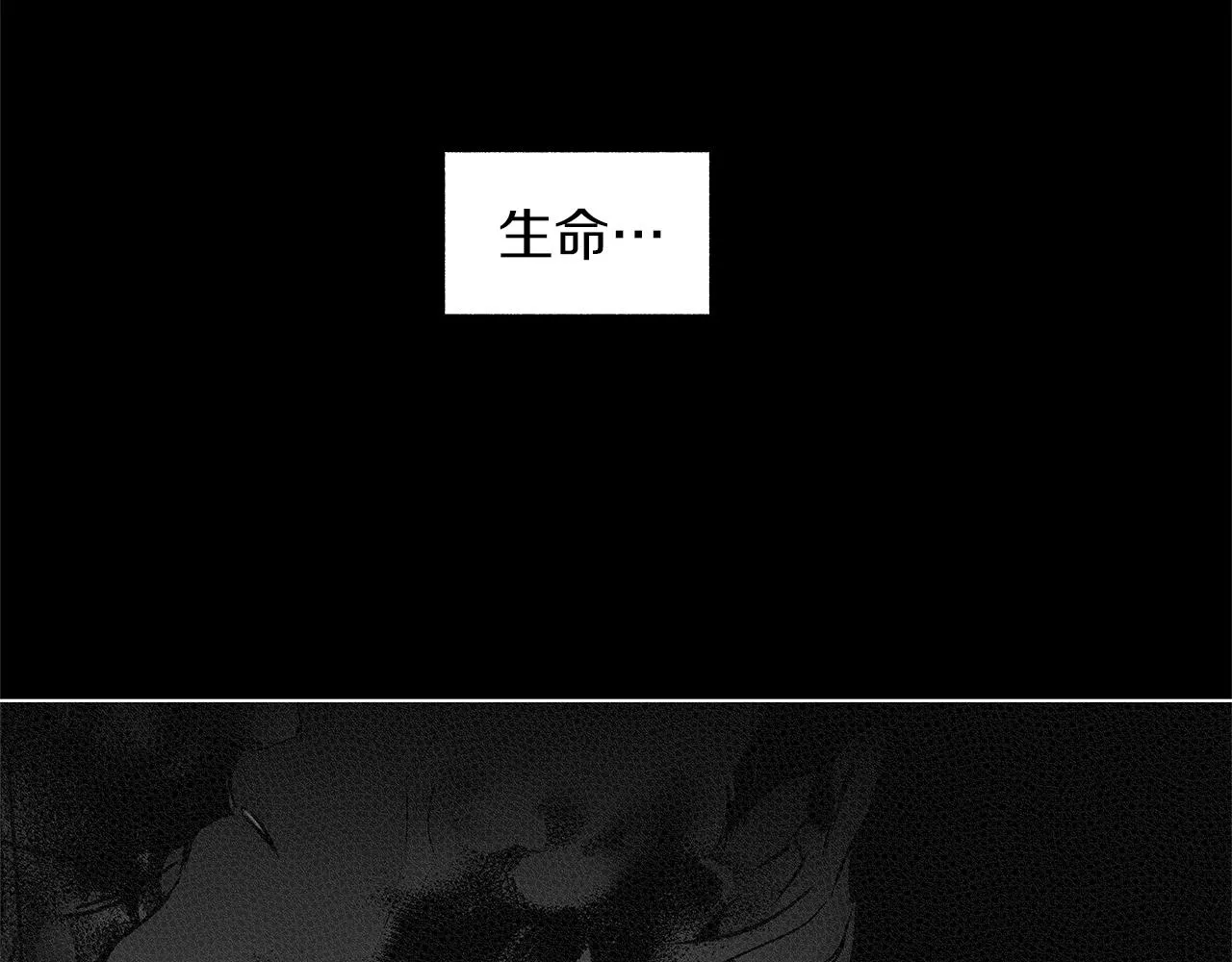 第77话 变质的能力 第20页