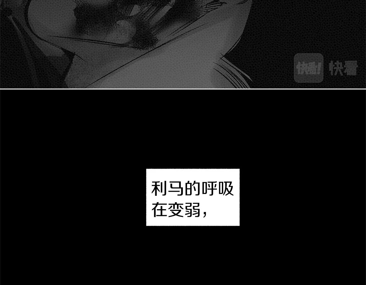 第77话 变质的能力 第21页