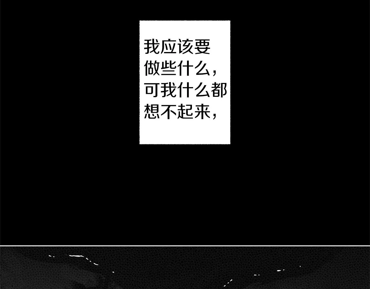 第77话 变质的能力 第23页
