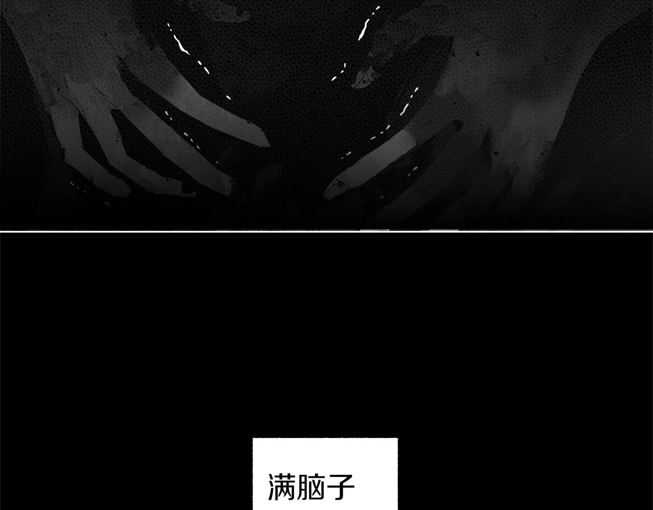 第77话 变质的能力 第24页
