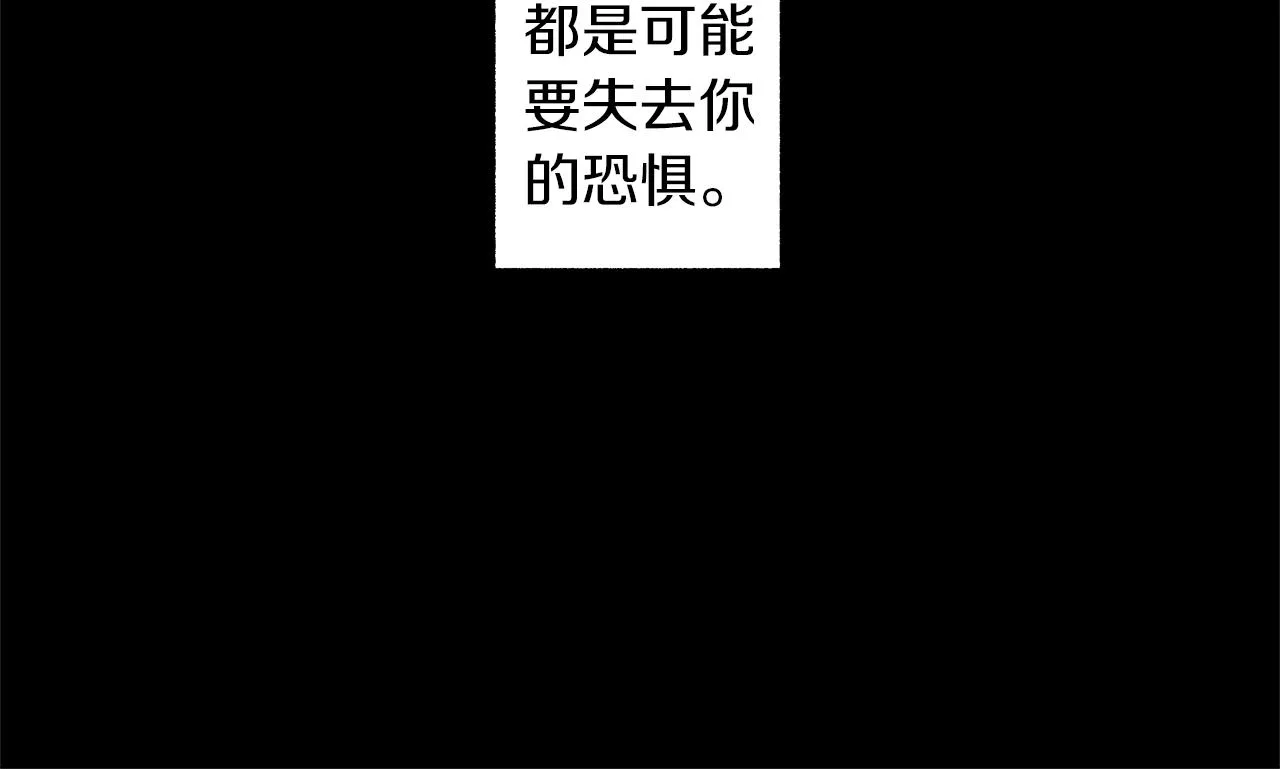 第77话 变质的能力 第25页