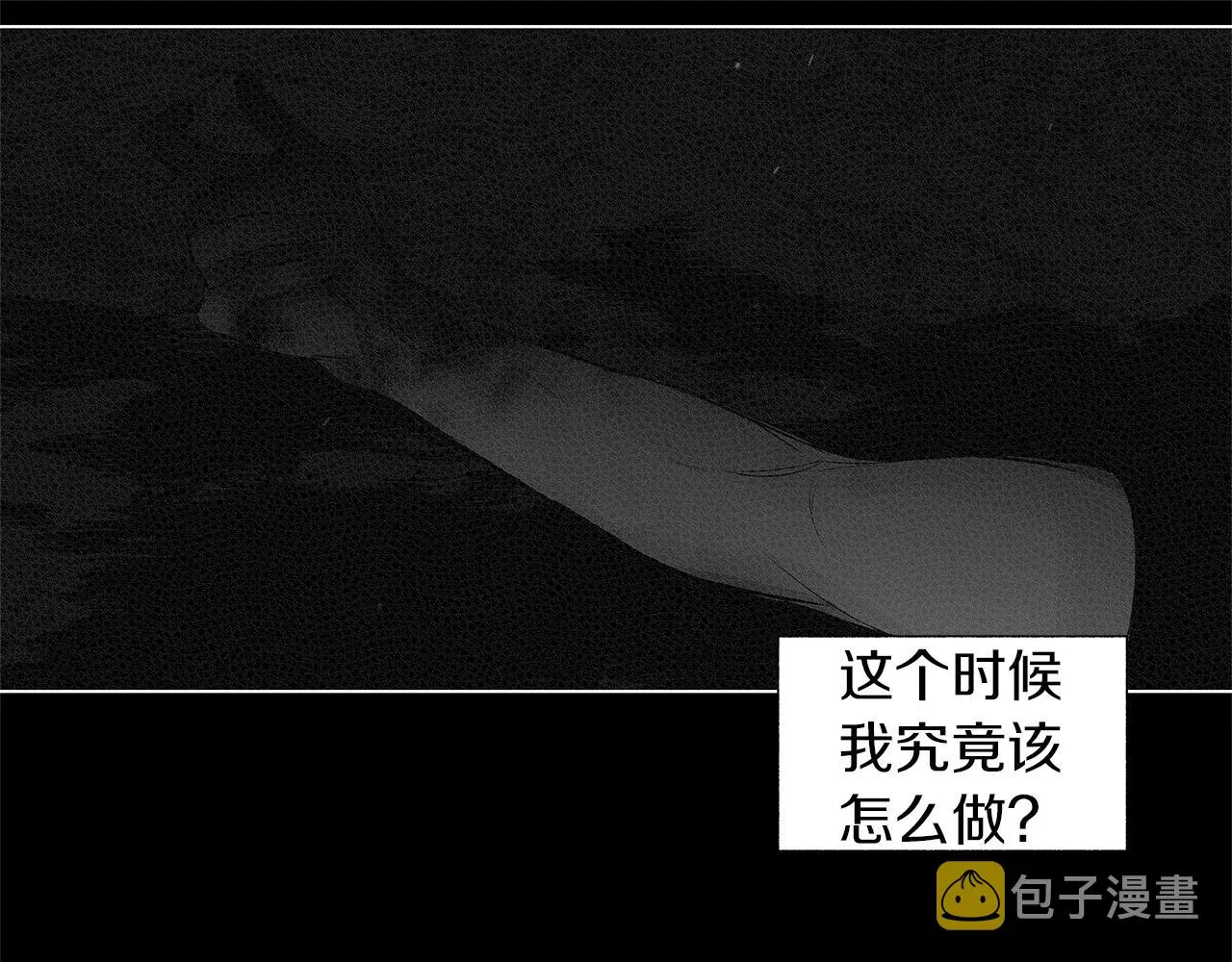 第77话 变质的能力 第26页