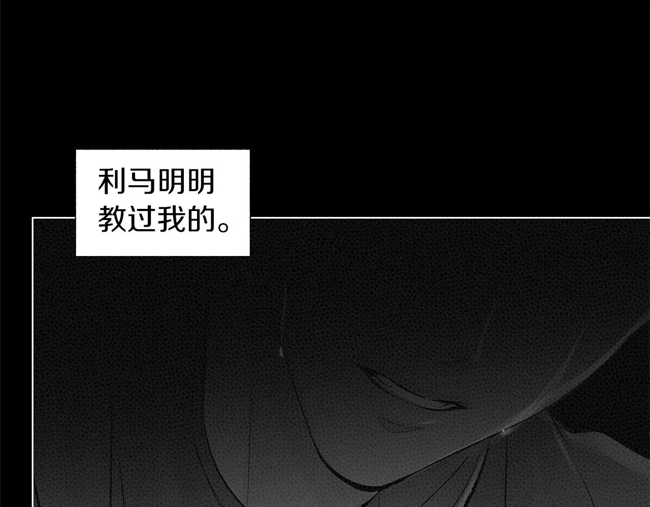 第77话 变质的能力 第27页
