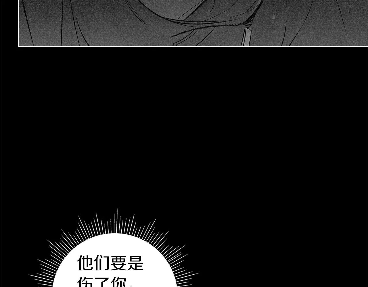 第77话 变质的能力 第28页