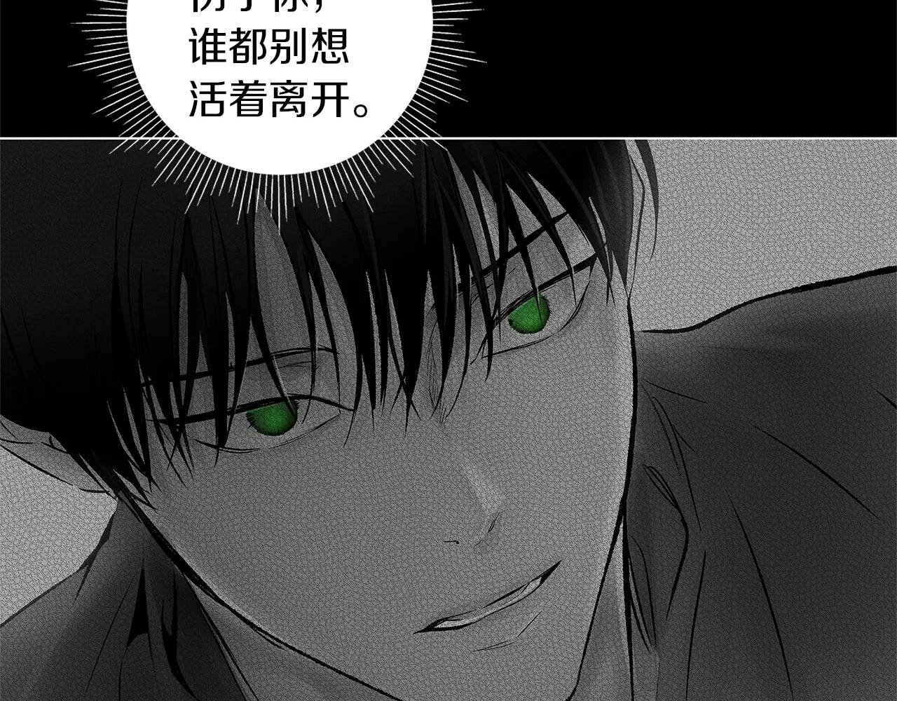 第77话 变质的能力 第29页