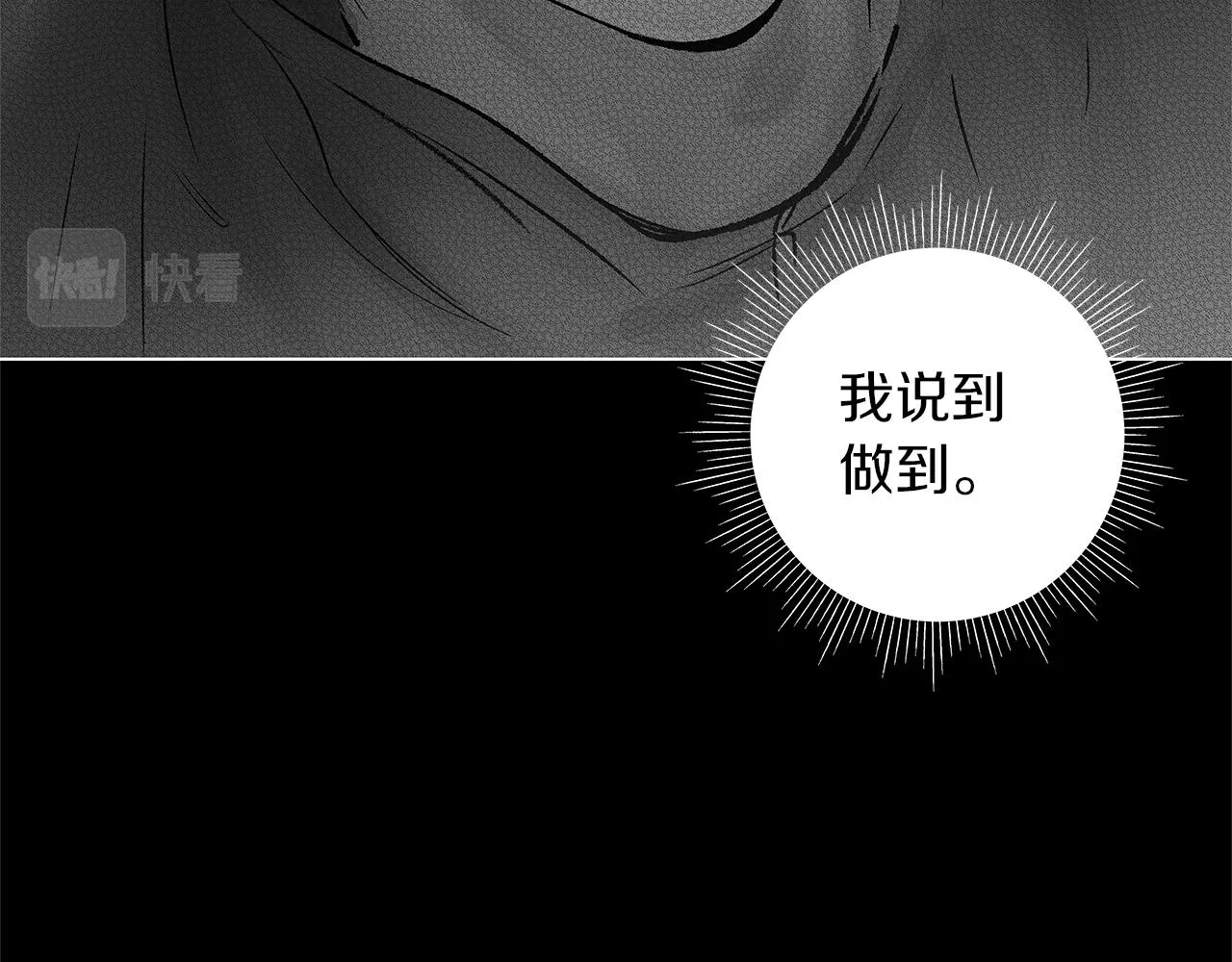第77话 变质的能力 第30页