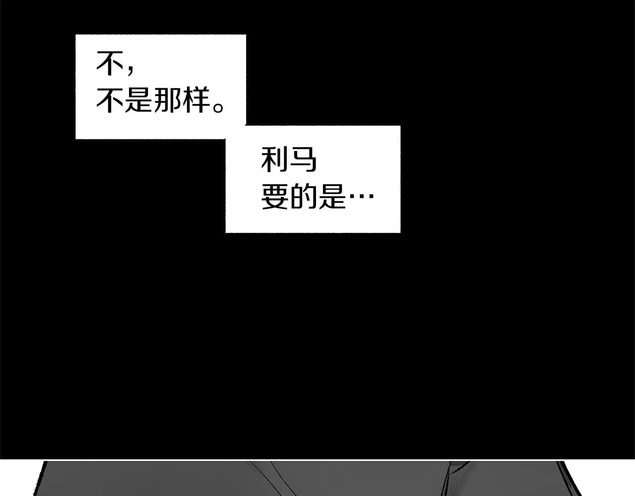 第77话 变质的能力 第31页