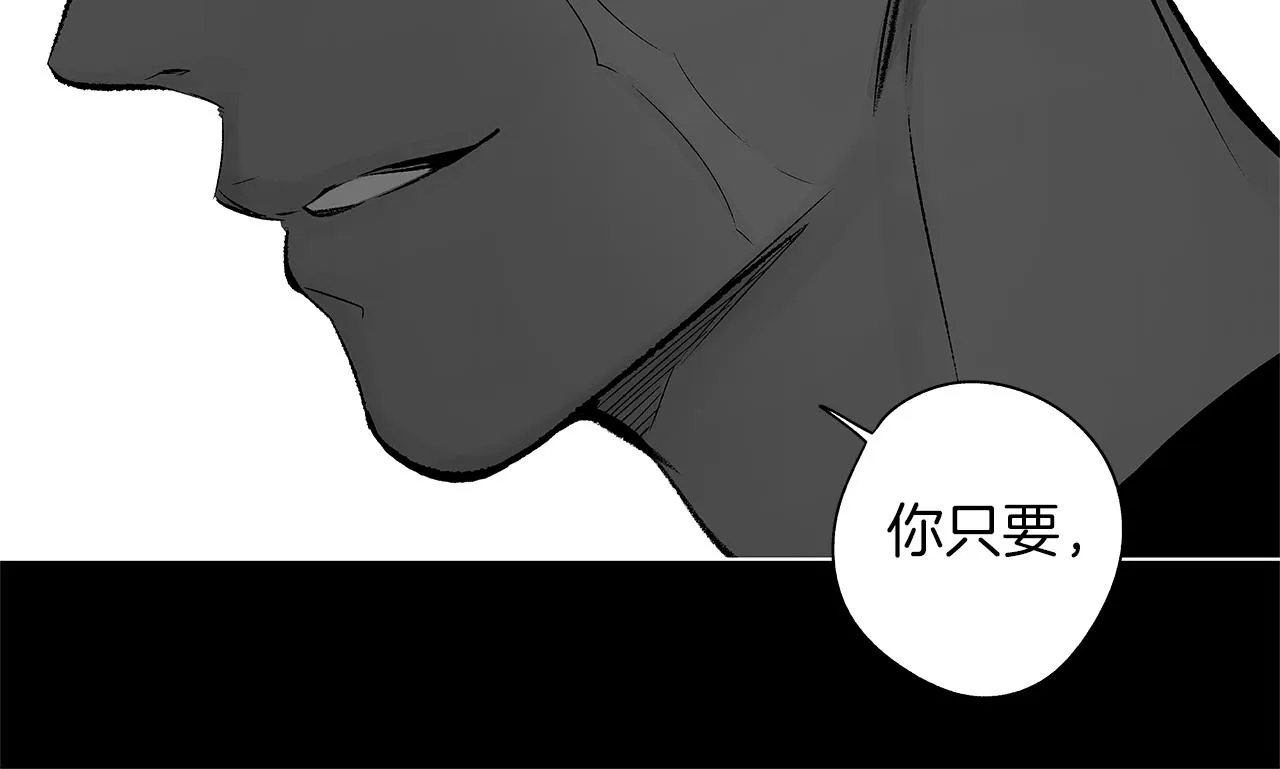 第77话 变质的能力 第32页