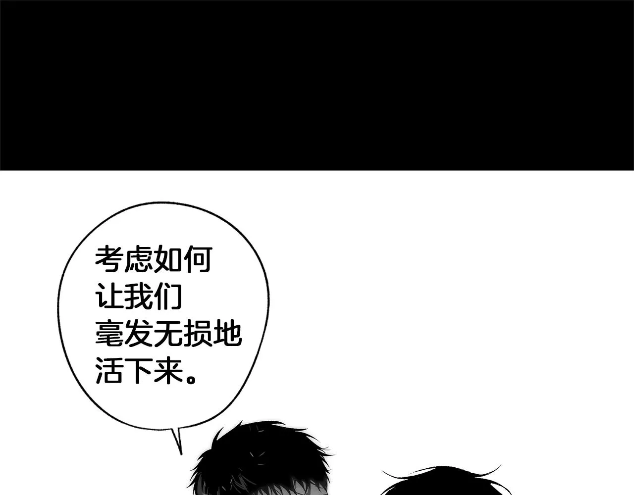 第77话 变质的能力 第33页