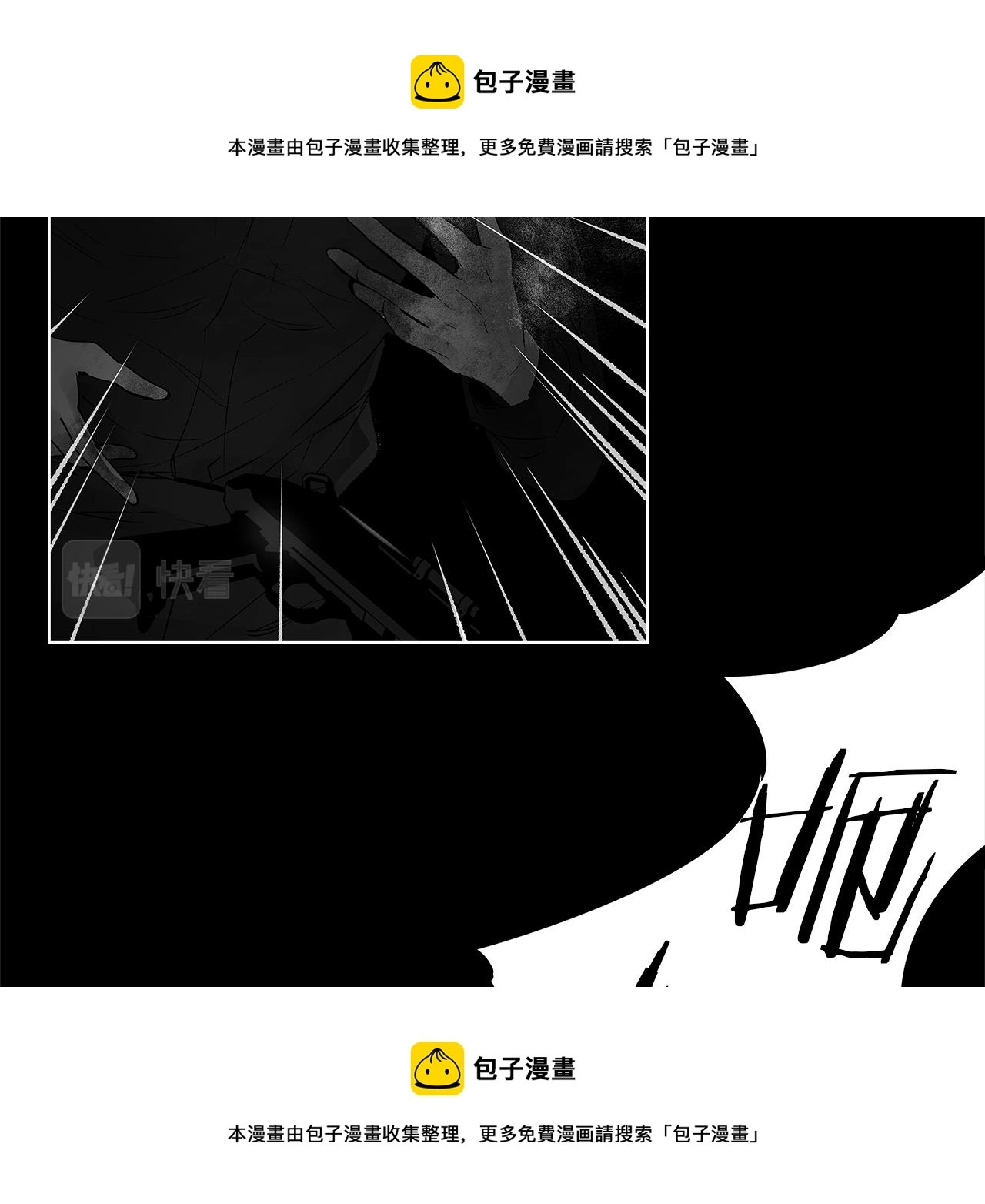 第77话 变质的能力 第50页