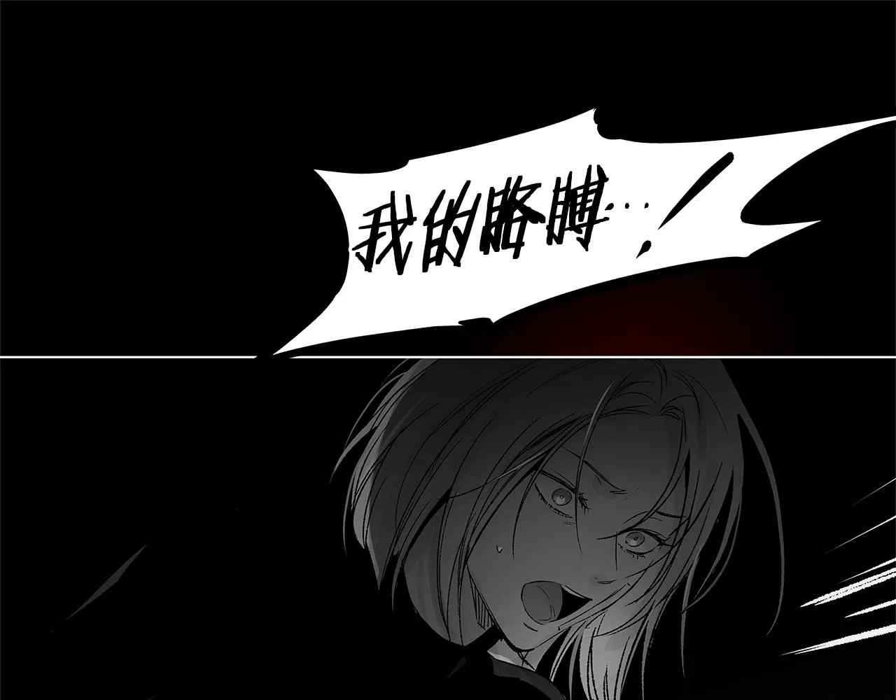 第77话 变质的能力 第54页