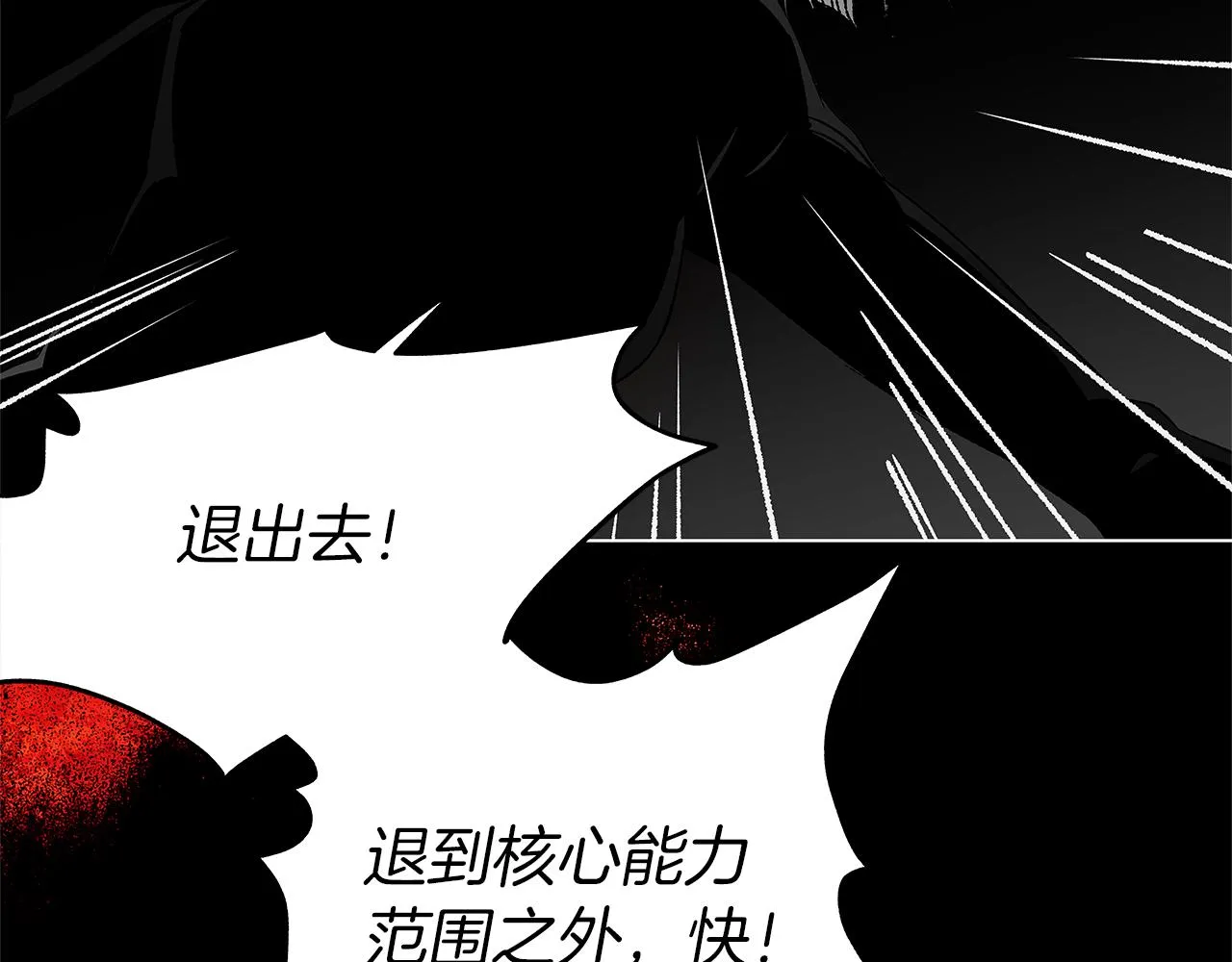 第77话 变质的能力 第55页