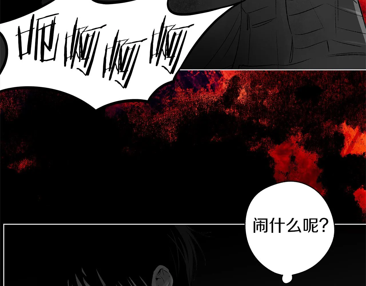 第77话 变质的能力 第58页