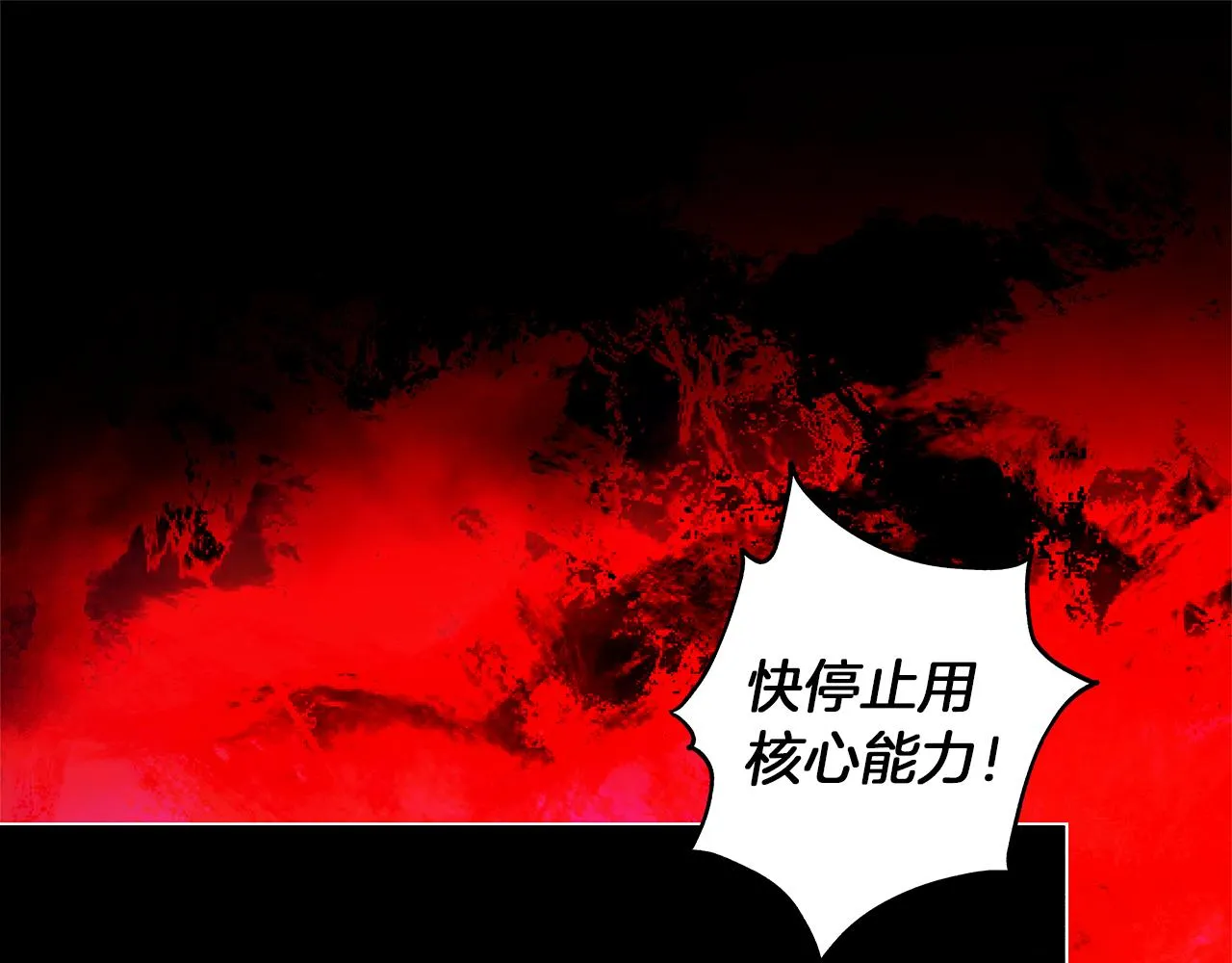 第77话 变质的能力 第61页