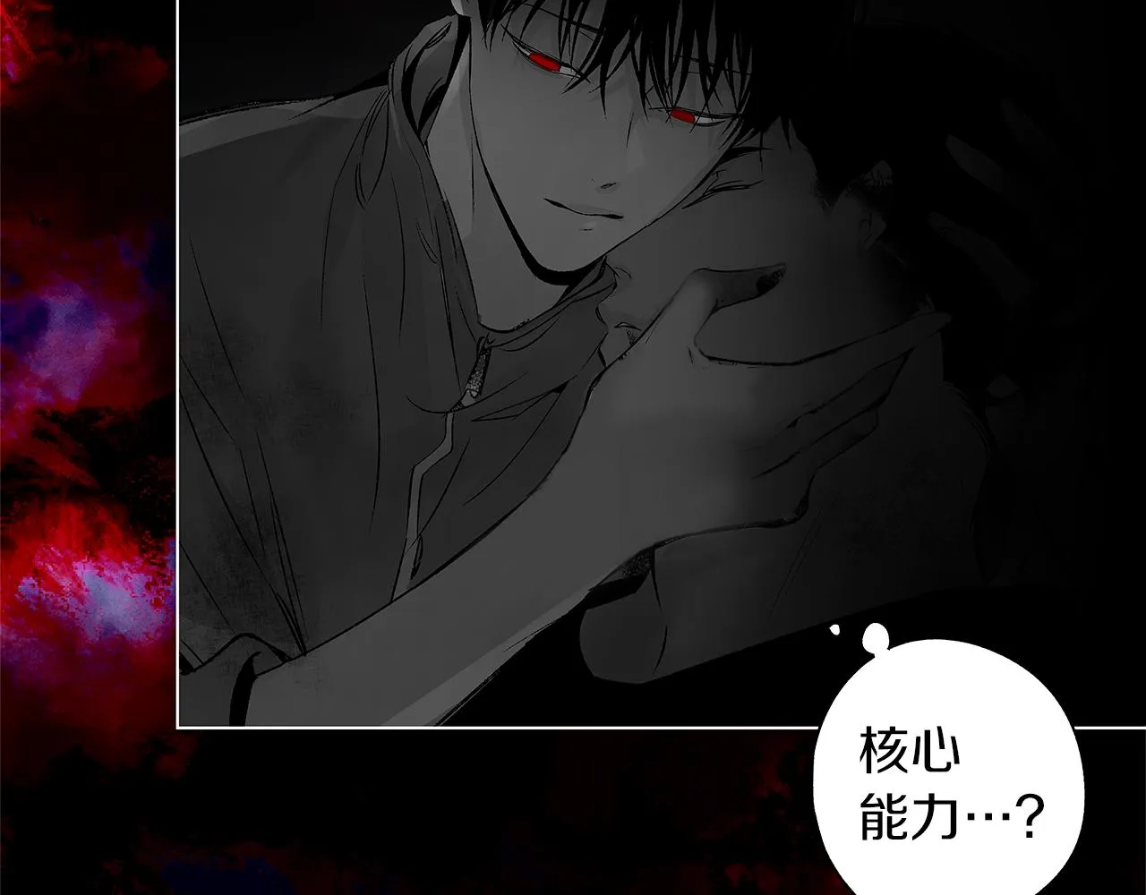 第77话 变质的能力 第64页