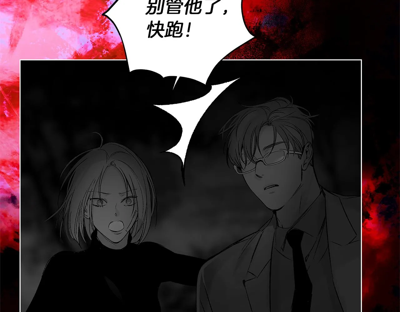 第77话 变质的能力 第66页