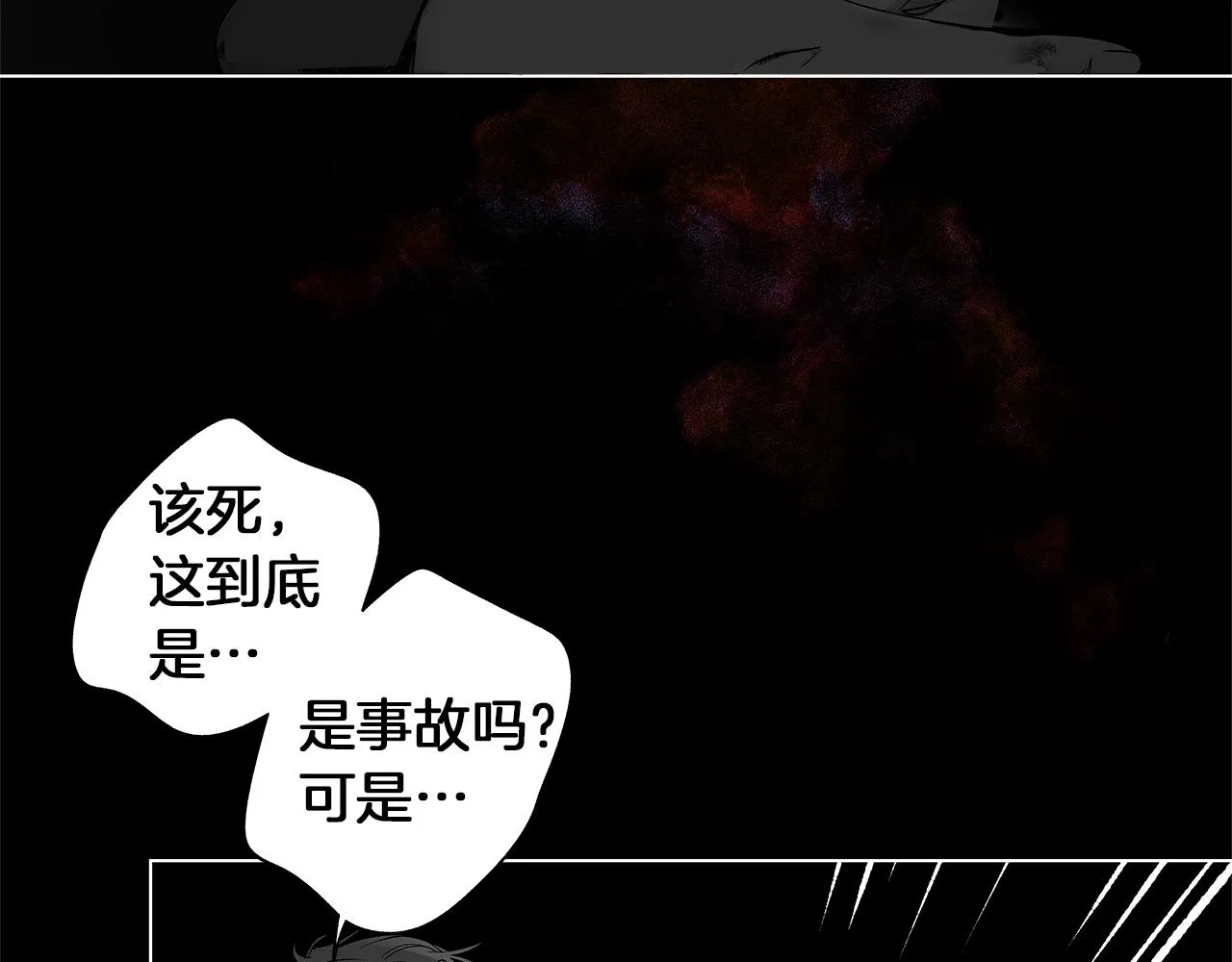 第77话 变质的能力 第69页