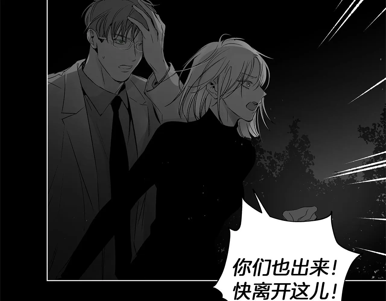 第77话 变质的能力 第70页