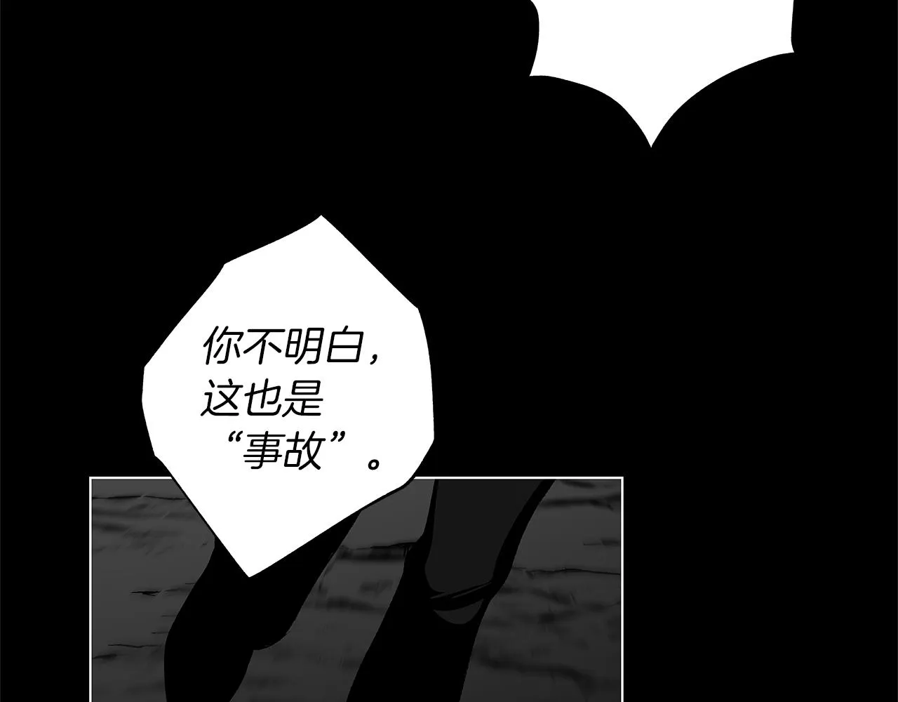 第77话 变质的能力 第71页