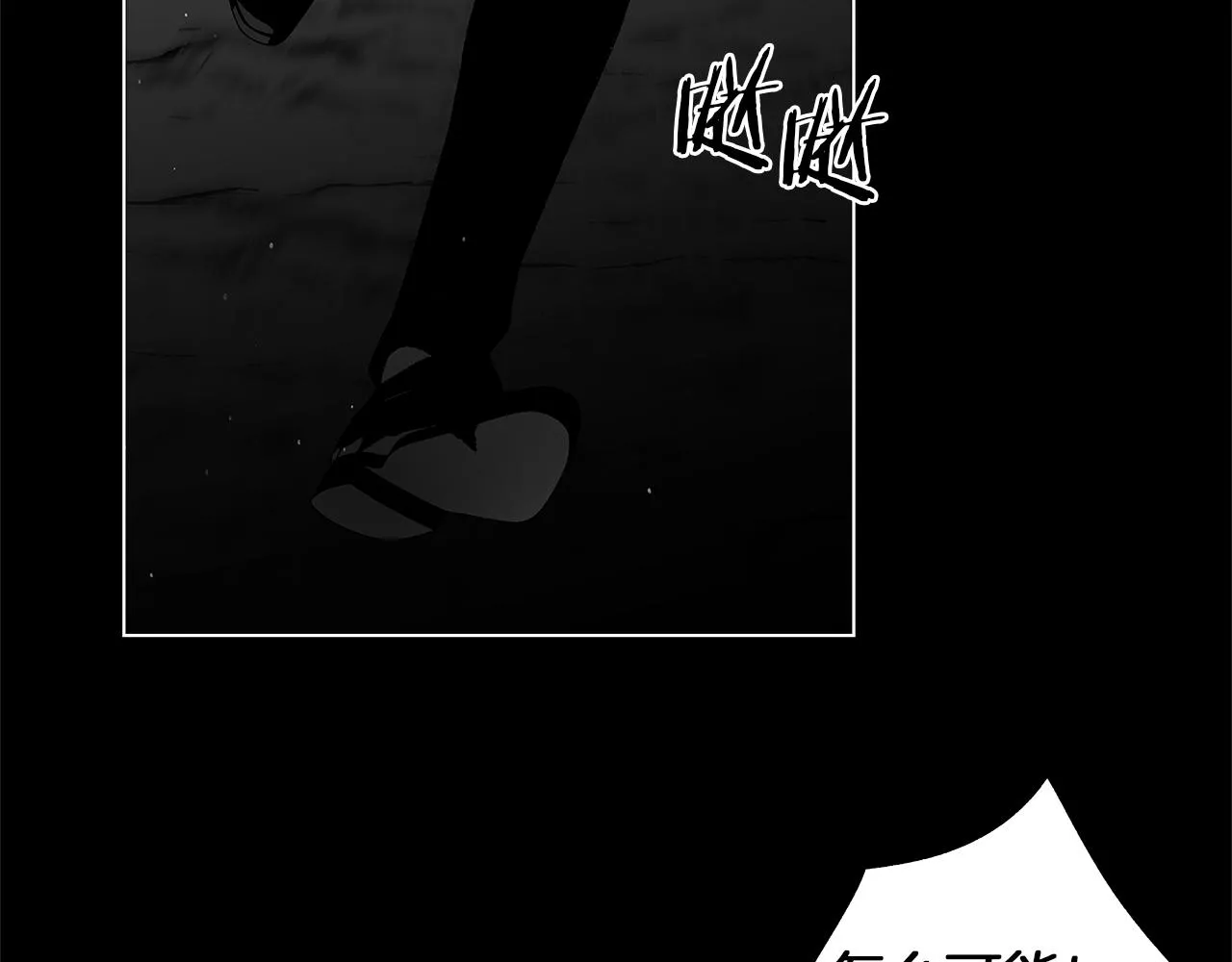 第77话 变质的能力 第72页