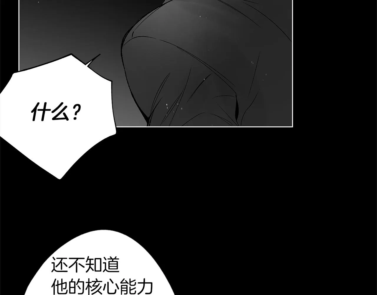 第77话 变质的能力 第92页