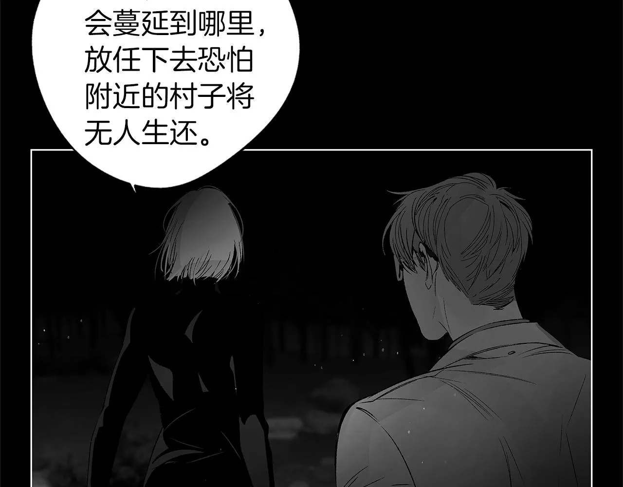 第77话 变质的能力 第93页