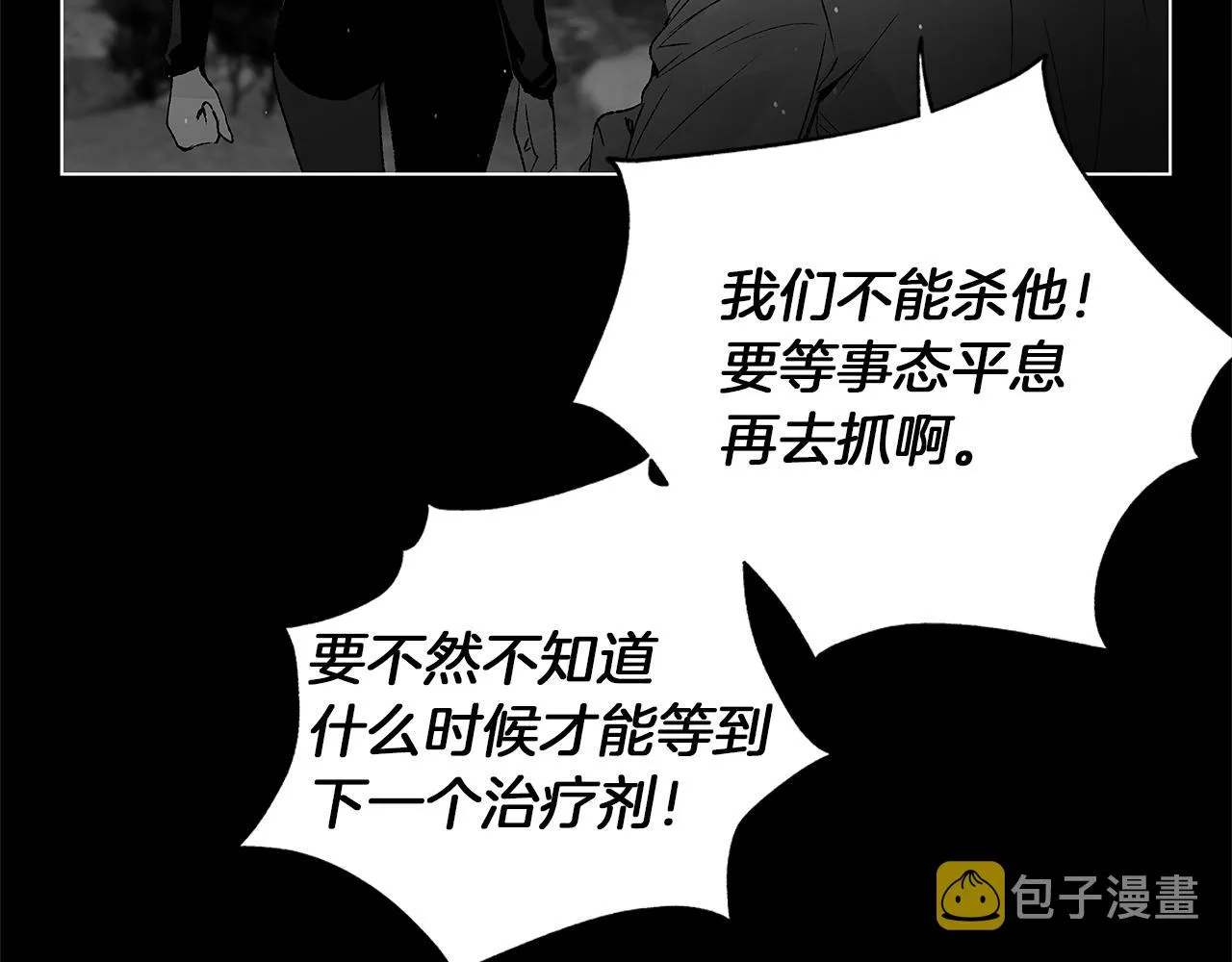 第77话 变质的能力 第94页