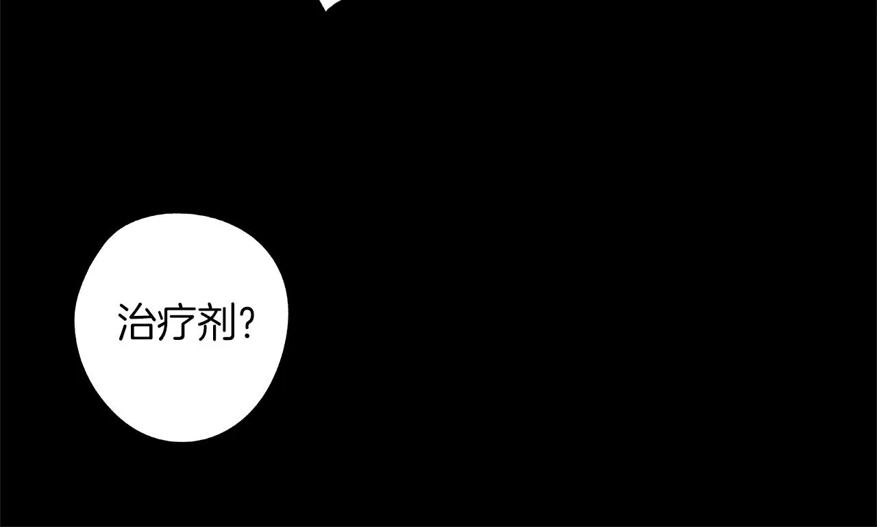 第77话 变质的能力 第95页