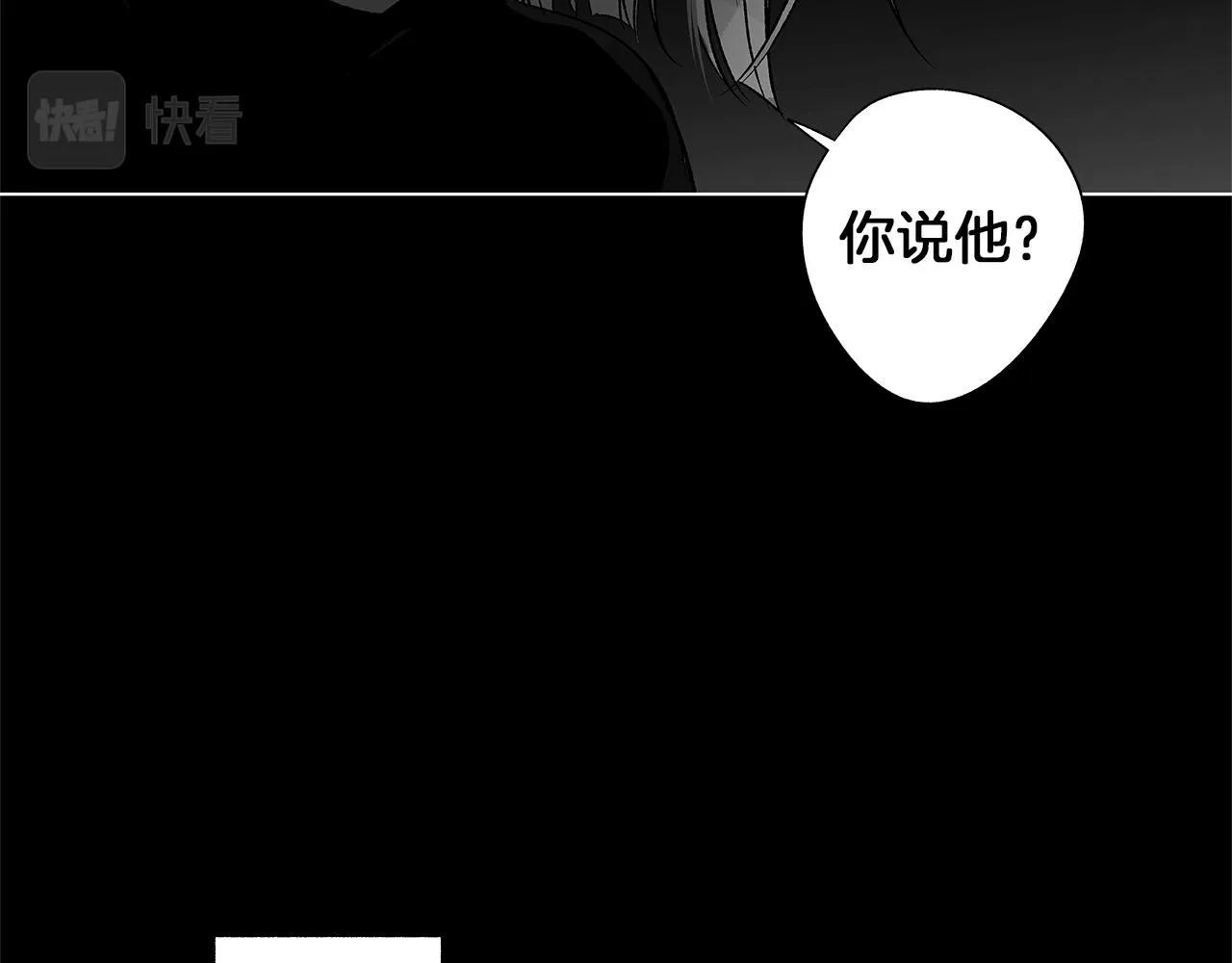 第77话 变质的能力 第97页