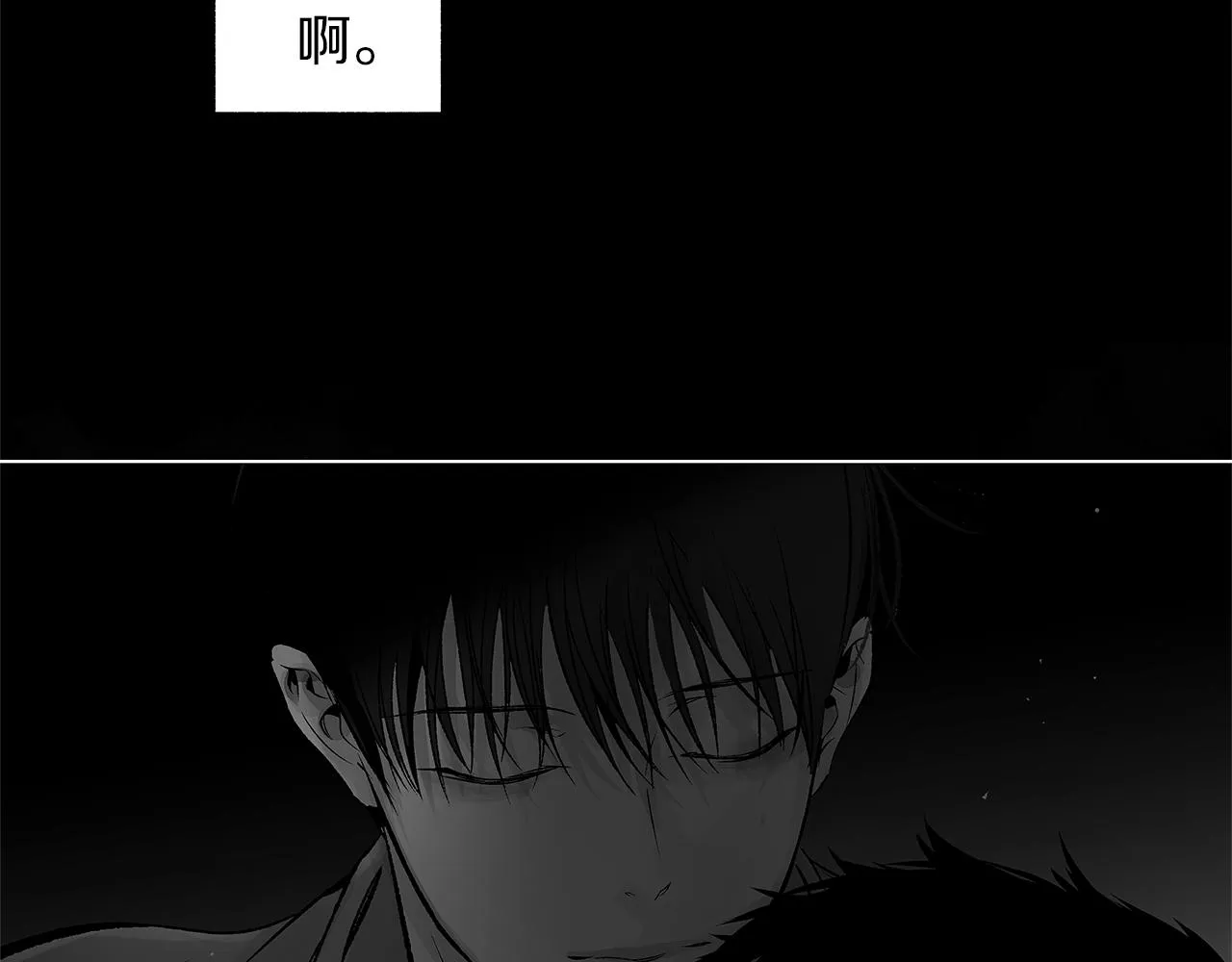 第77话 变质的能力 第98页