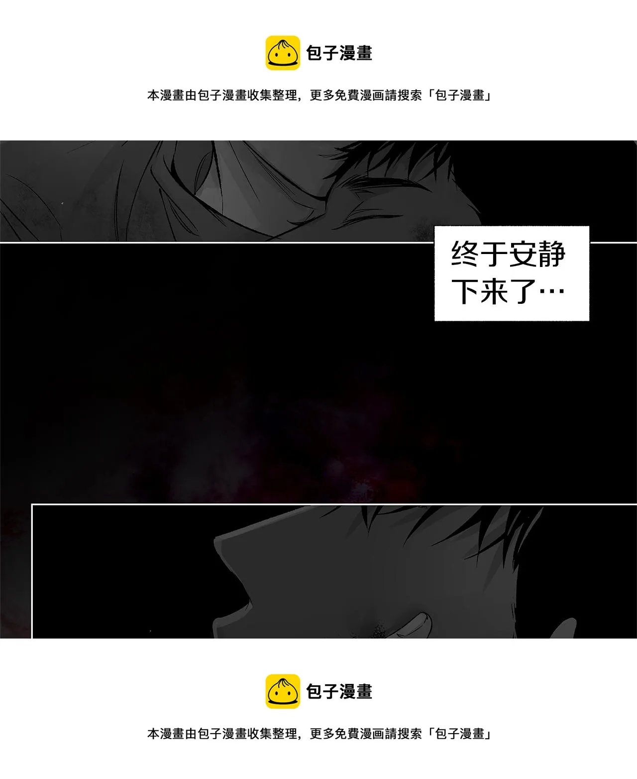 第77话 变质的能力 第99页