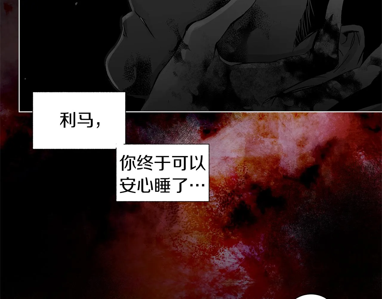 第77话 变质的能力 第100页