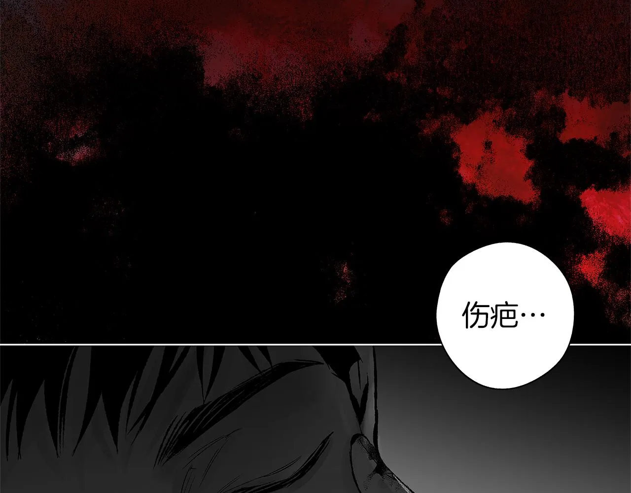 第77话 变质的能力 第106页