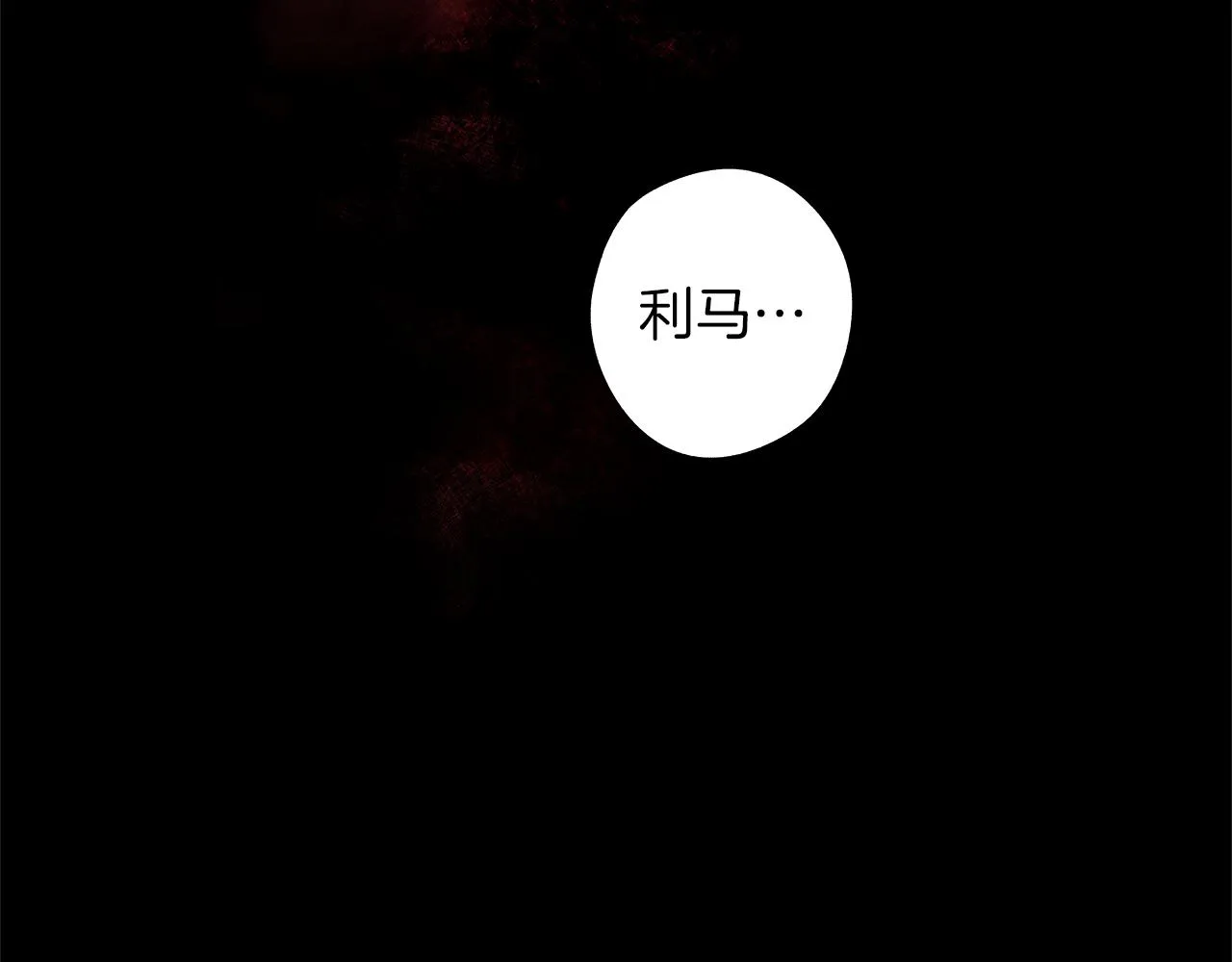 第77话 变质的能力 第113页