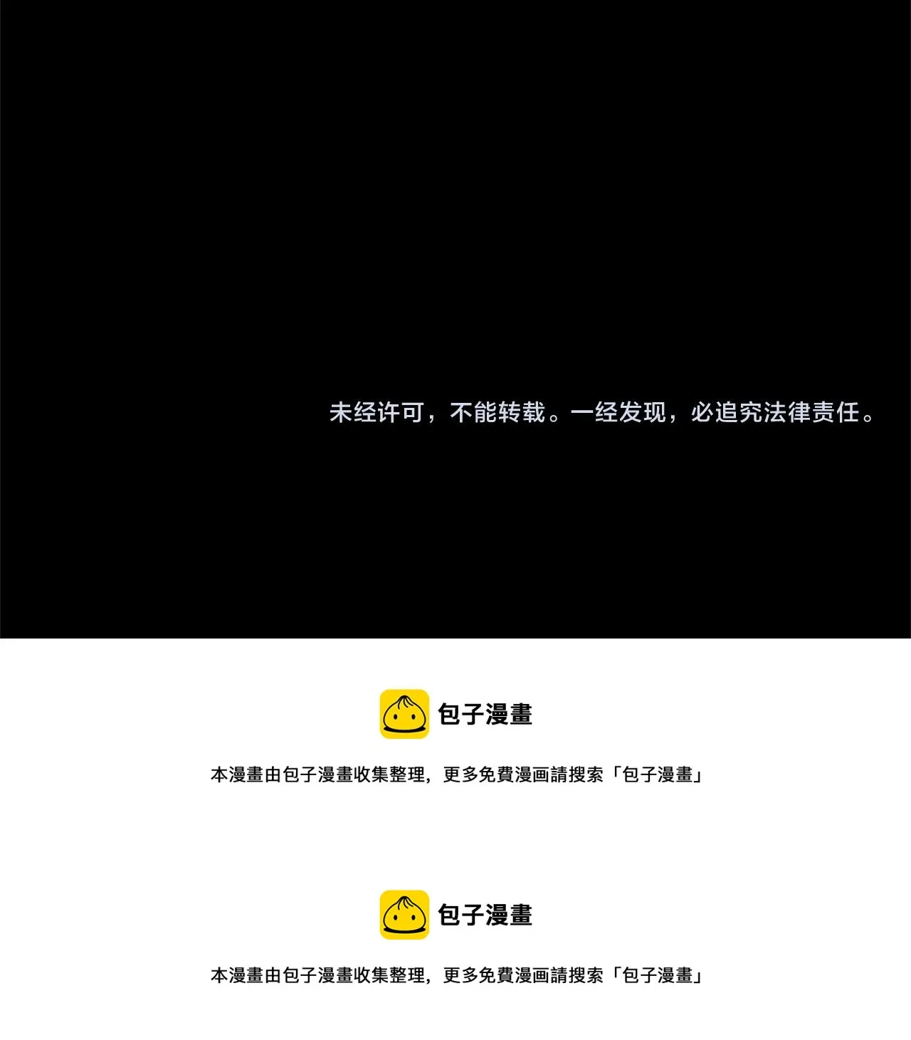 第77话 变质的能力 第114页