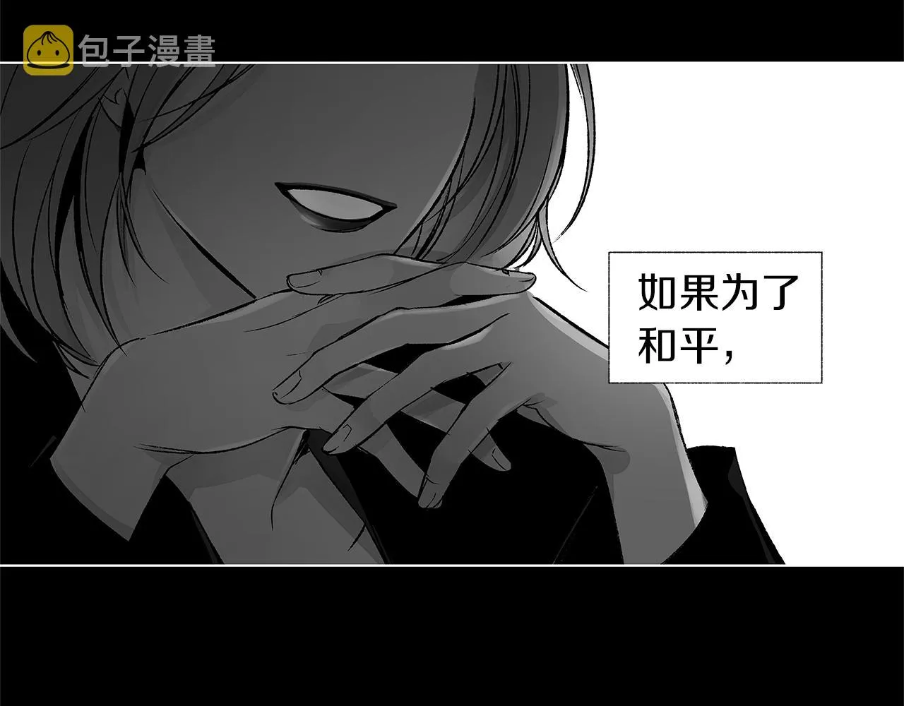 第78话 危险分子 第6页