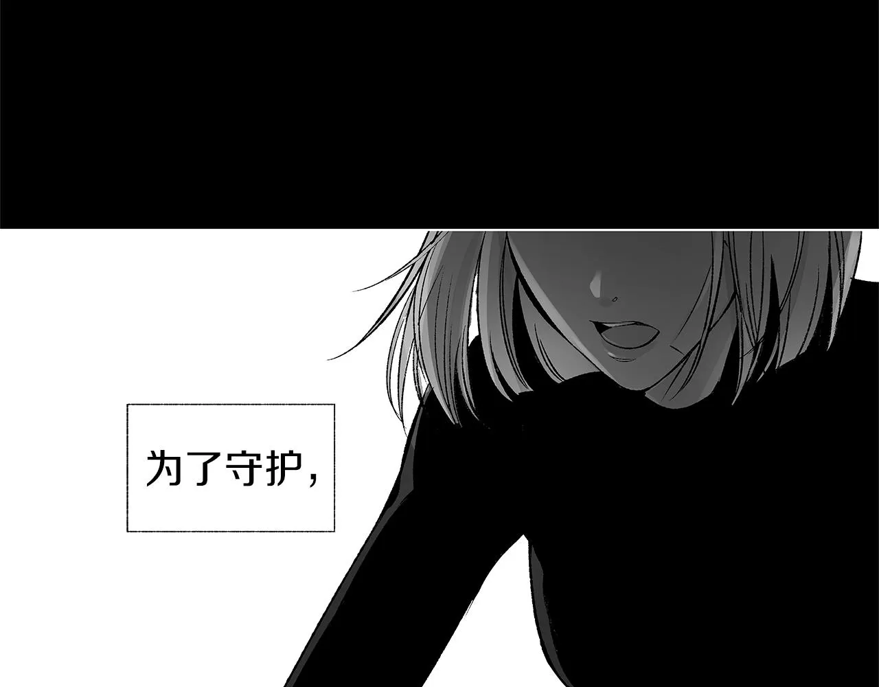 第78话 危险分子 第7页