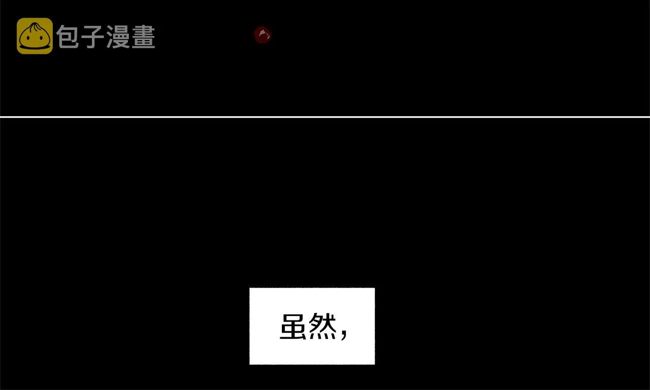 第78话 危险分子 第11页