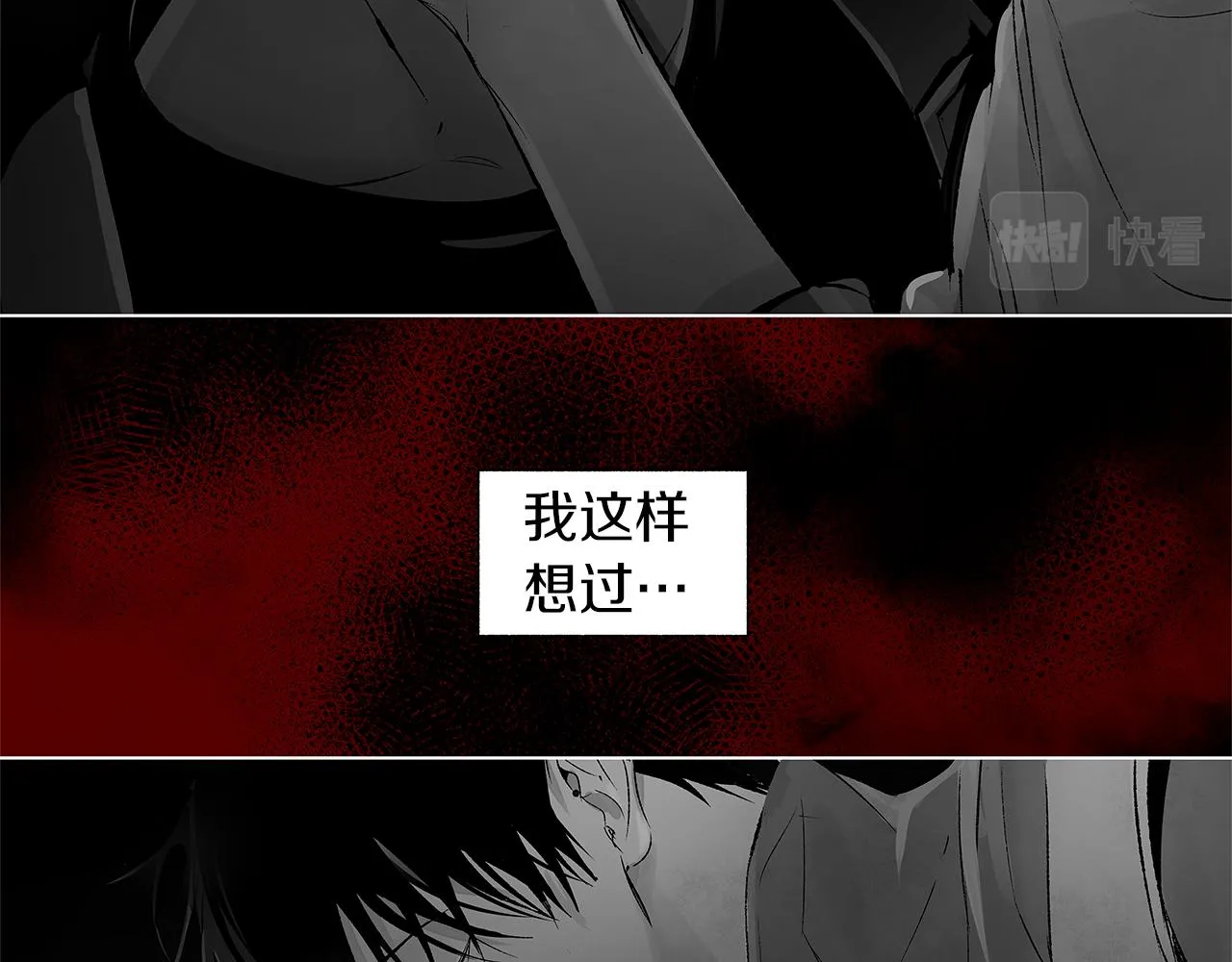 第78话 危险分子 第13页