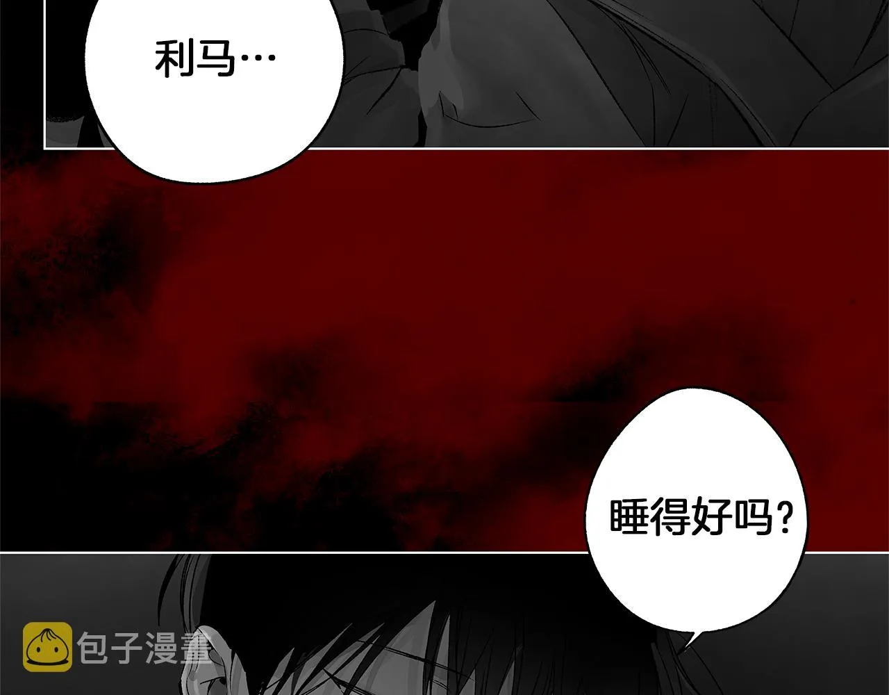 第78话 危险分子 第16页